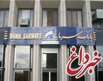 ساختمان 2 میلیارد تومانی را 90 میلیارد تومان به بانک سرمایه فروختند! ساختمان 2 میلیارد تومانی را 90 میلیارد تومان به بانک سرمایه فروختند!