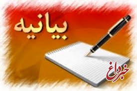 بیانیه روابط عمومی فولاد مبارکه در واکنش به استعفای دسته جمعی نمایندگان اصفهان